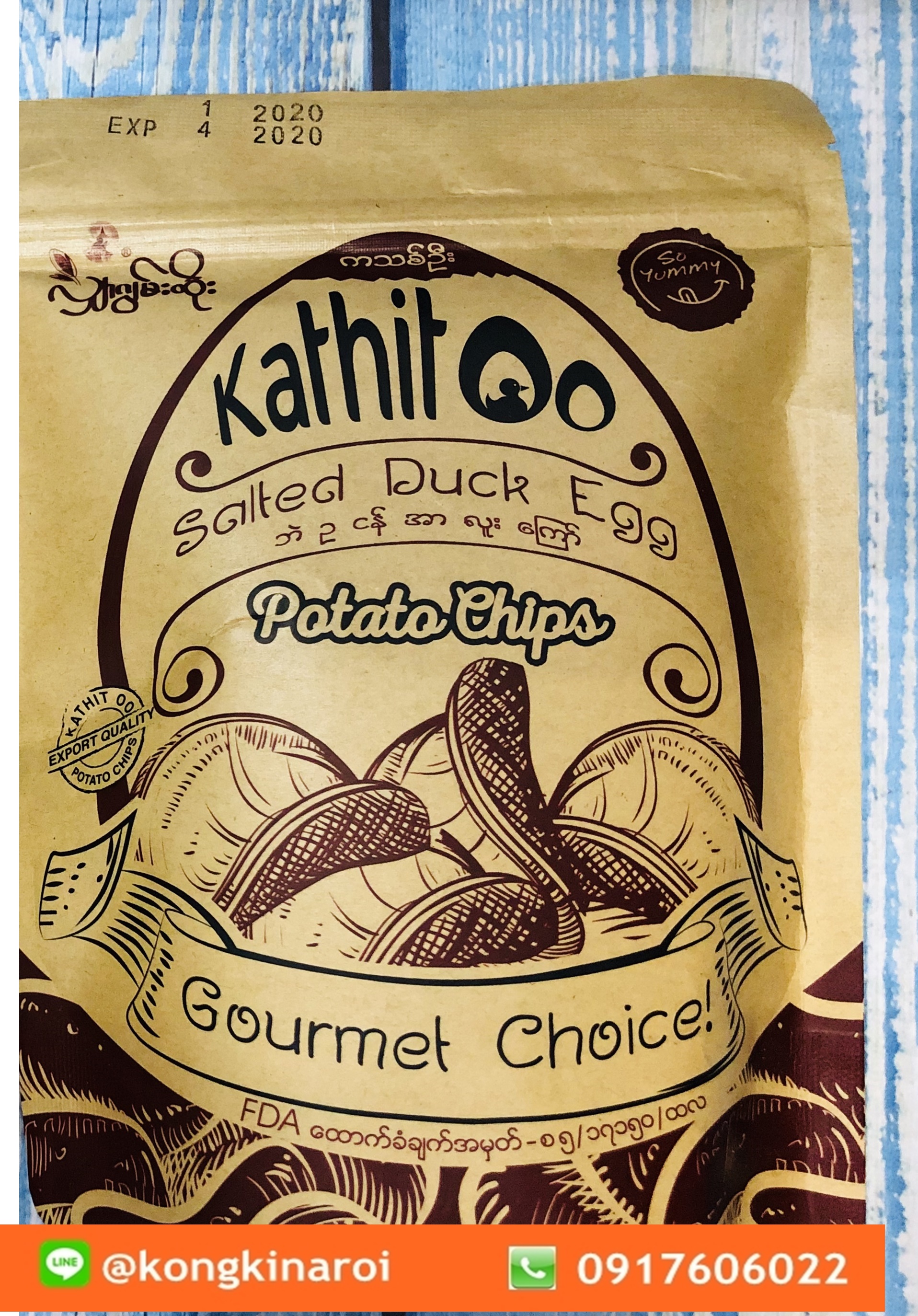 เลย์พม่า มันฝรั่งทอดพม่า รสไข่เค็ม Kathit oo Potato Chip