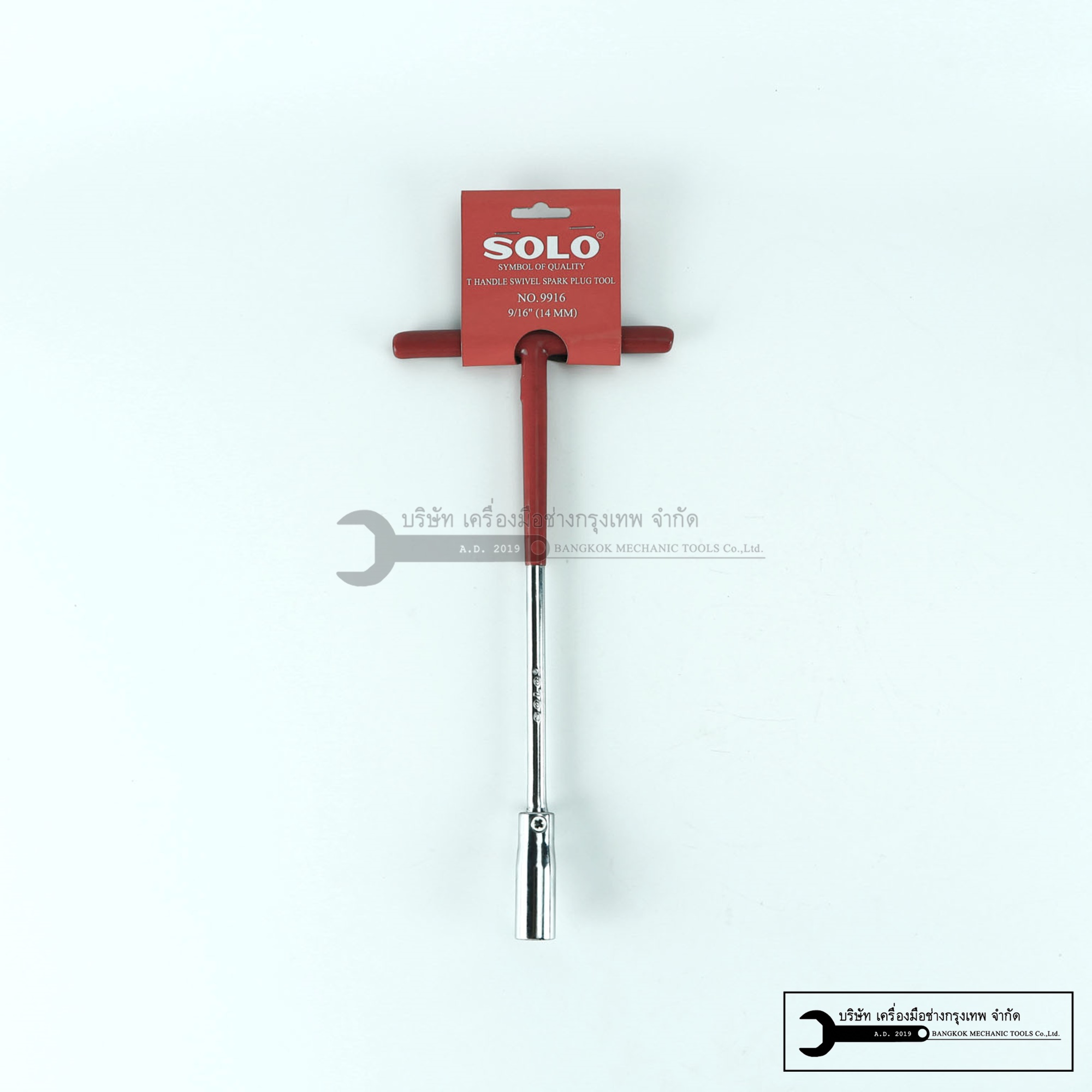 SOLO บล็อกถอดหัวเทียน เบอร์ 14 และ 16 (มีลูกยาง)