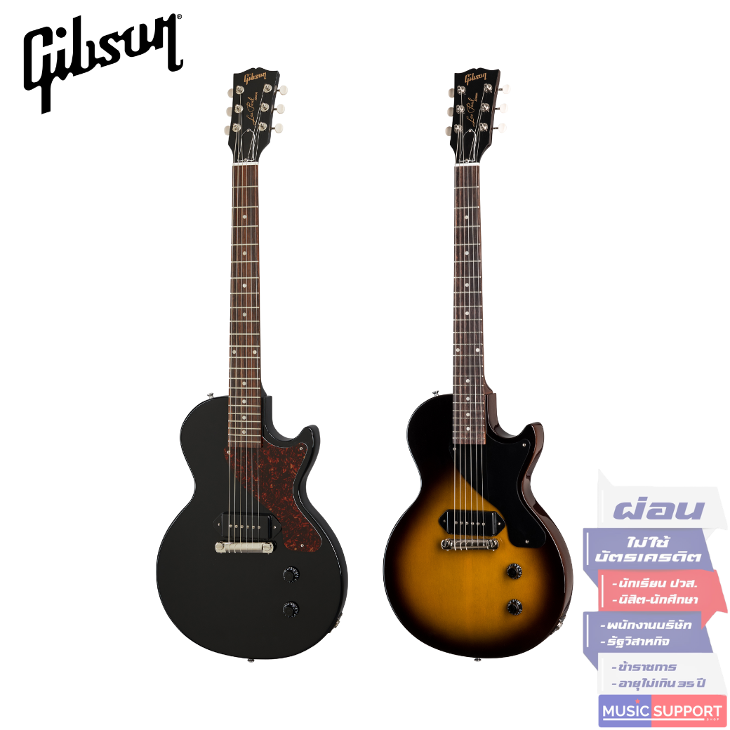 กีตาร์ไฟฟ้า Gibson Les Paul Junior