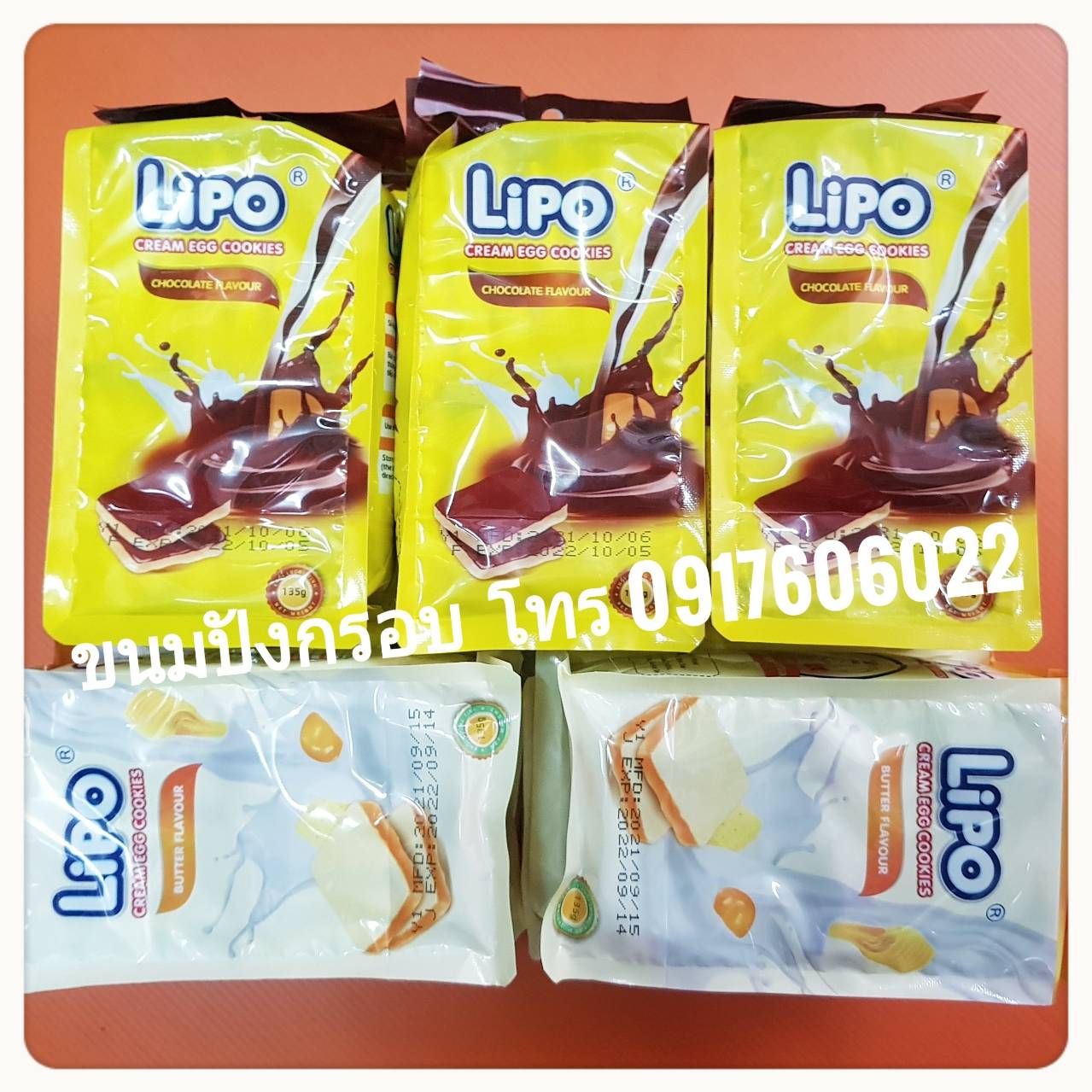 ขนมปังเนยกรอบ ขนมปังอบกรอบพม่า ขนมปังเนยกรอบ ขนมปังกรอบ ขนมปังเนยอบกรอบ ขนมปังอบกรอบลิโป้ ขนมปังลิโป้ Lipo Egg Cream ขนมปังหน้าครีมไข่ ขนมปังอบกรอบหน้าครีมไข่