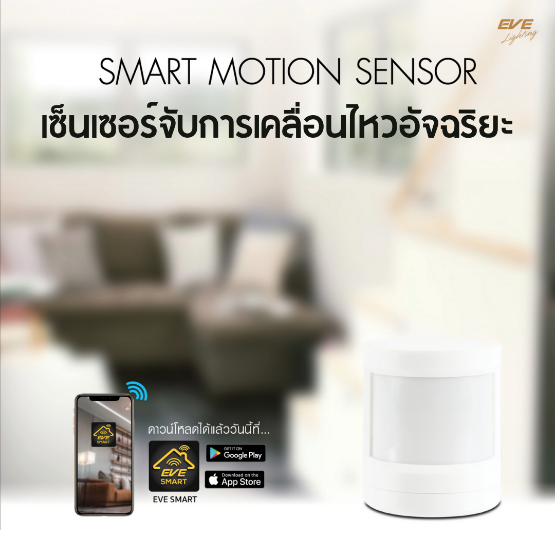 Smart PIR sensor Zigbee EV02