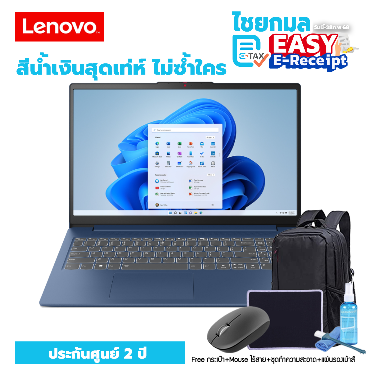 [ทำงานออฟฟิต ดูหนัง ฟังเพลง] NOTEBOOK (โน้ตบุ๊ค) LENOVO IDEAPAD SLIM 3 82XQ00NVTA Ryzen 3 7320U 8GB