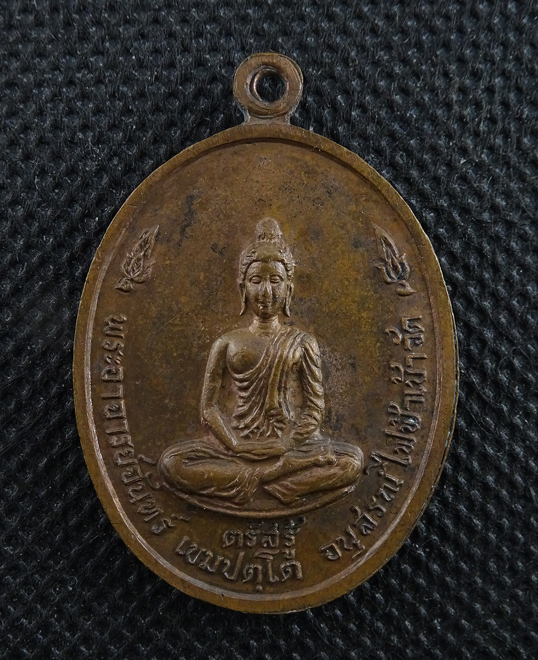 เหรียญหลวงปู่จันทร์ เขมปัตโต รุ่นแรก อนุสรณ์ไฟฟ้าเข้าวัด