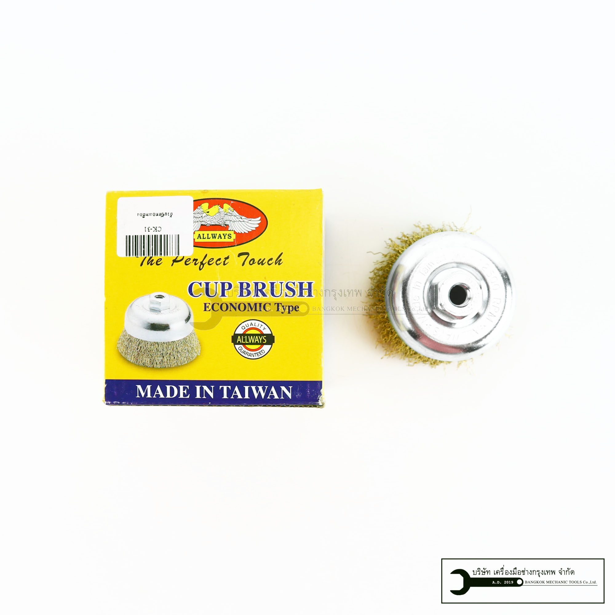 ALLWAYS แปรงลวดทองเหลืองแบบถ้วย รุ่นCK-31