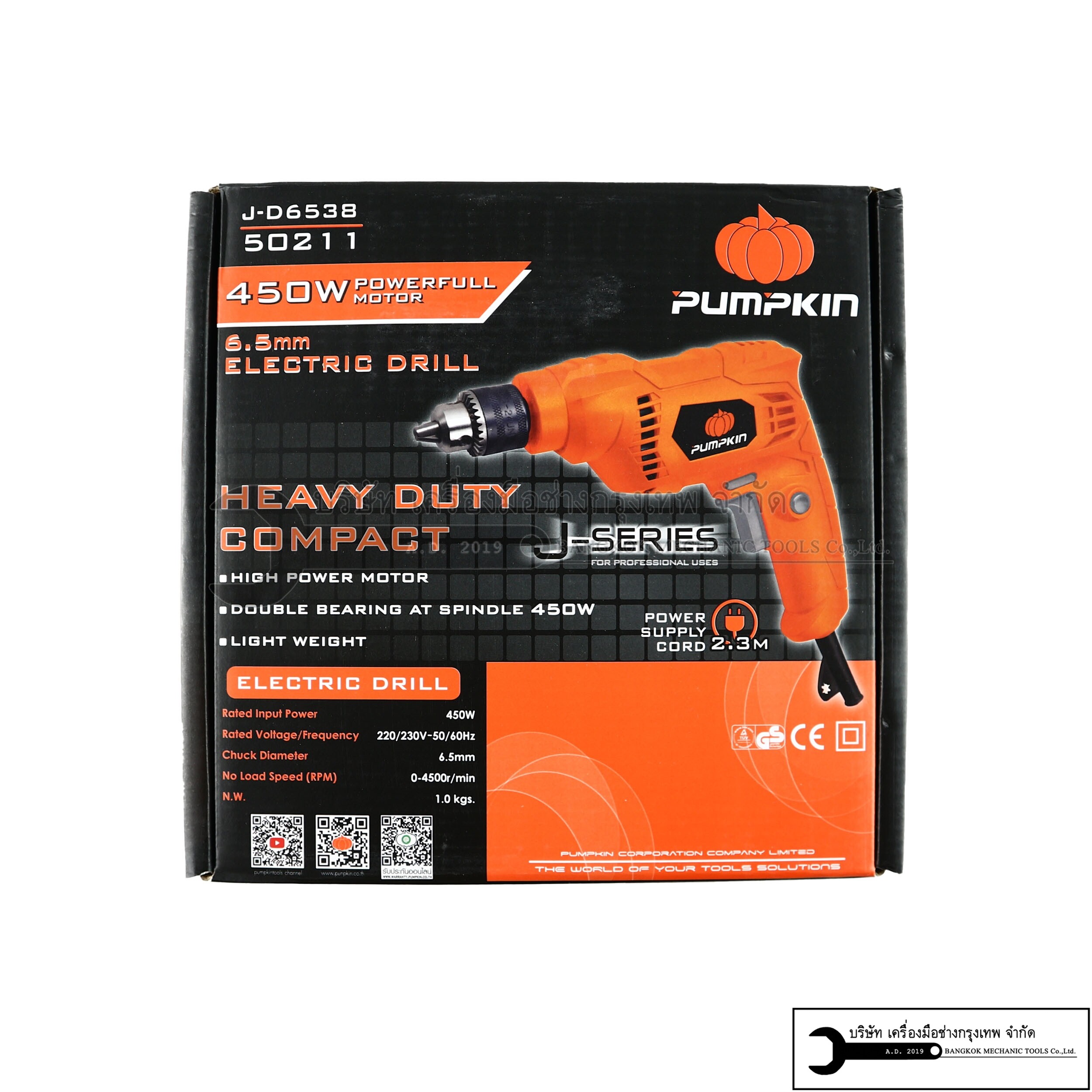 PUMPKIN สว่านไฟฟ้า 2 หุน 450W รุ่น J-D6538 สว่าน กำลังไฟฟ้าที่ใช้ 450 วัตต์