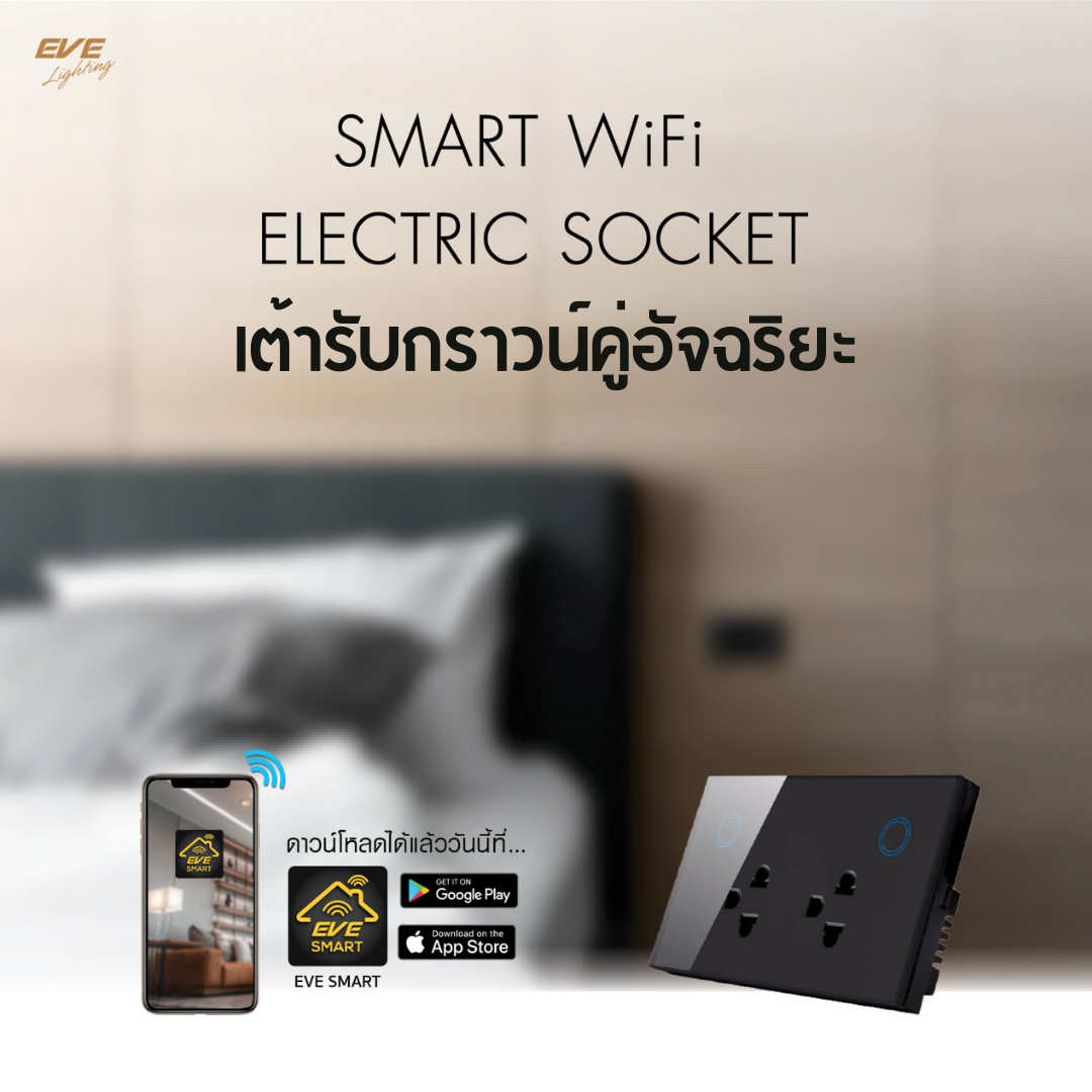 Smart WiFi Electric Socket
