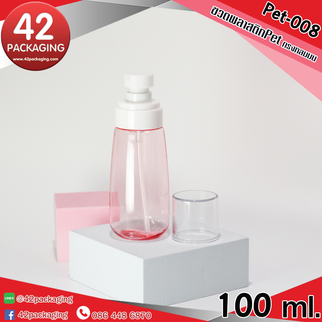 ขวดพลาสติกPet พร้อมหัวปั๊ม Pet-008 ชมพู