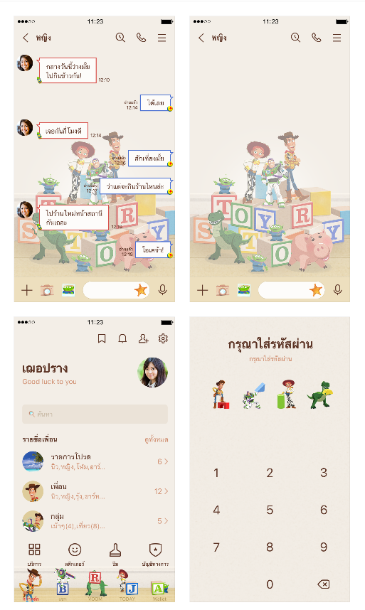 ขายธีมไลน์ ทอยสตอรี่ ตัวต่อบล็อก