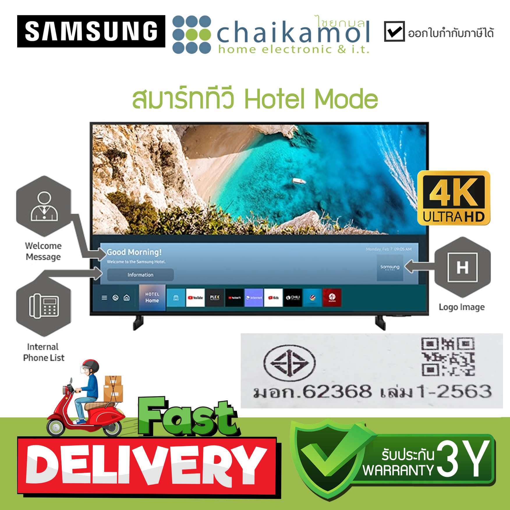 Samsung Smart TV Hotel Mode 4K รุ่น HG43BU800AWXXT 43" ประกัน 3 ปี onsite Commercial Grade สมาร์ททีวี