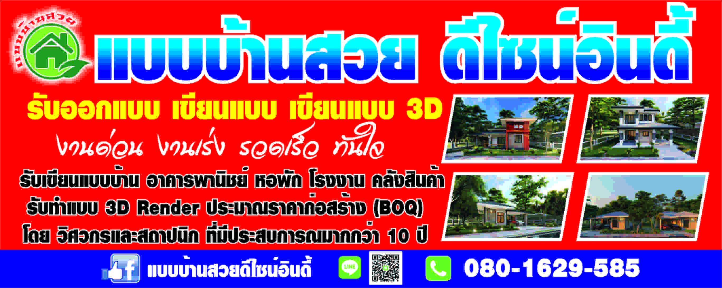 แบบบ้านสวย