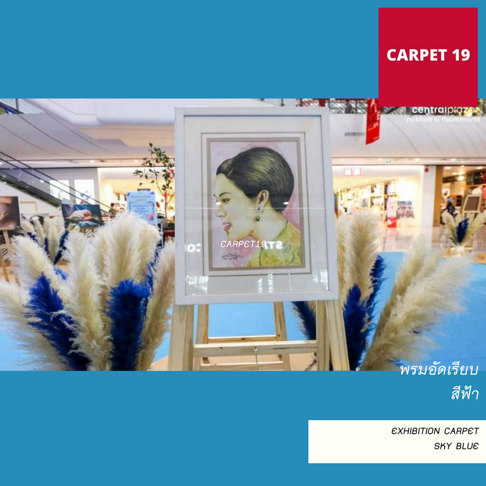 ราคายกม้วน!! พรมอัดเรียบ สีฟ้า รุ่น SS1.2 กว้าง 1.2 เมตร ยาว 20 เมตรหนา 1.5-2.0 มม.