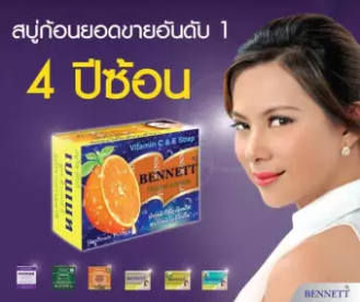 สบู่แบนเนท