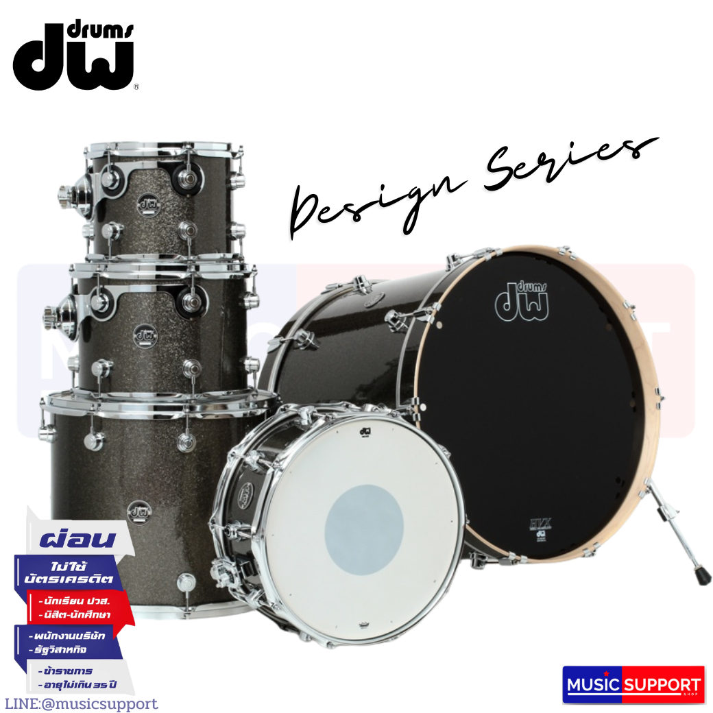 กลองชุด Design Series 5 ใบ เฉพาะกลอง