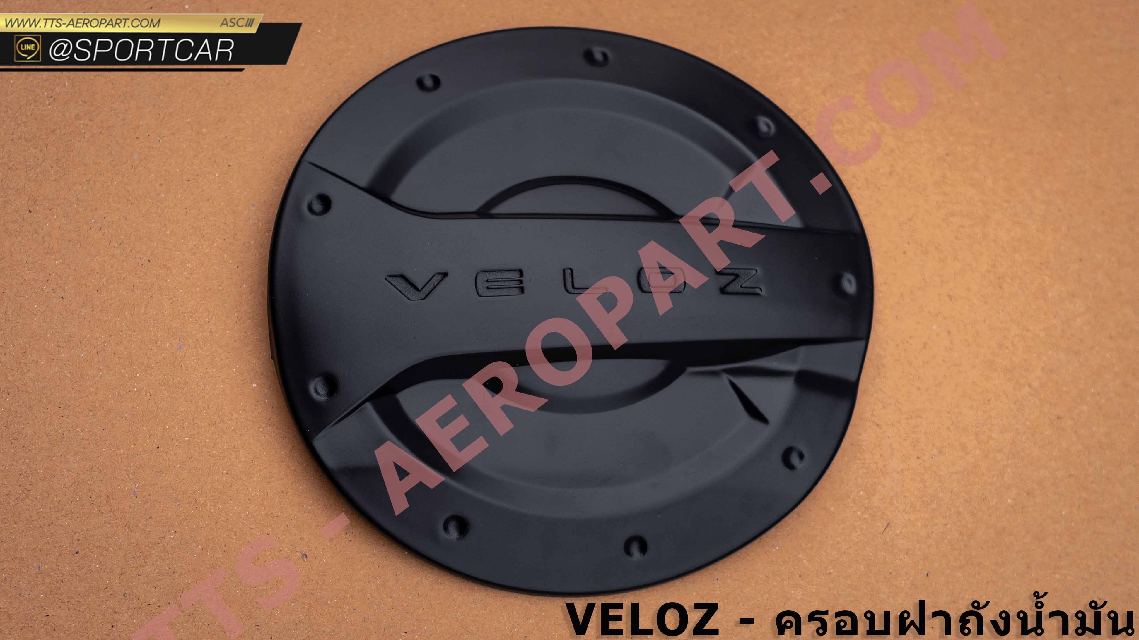 ครอบฝาถังน้ำมัน Veloz - เวลอสแต่ง, ชุดแต่งเวลอส, Veloz แต่งสวย, สเกิร์ต วีลอส, สปอยเลอร์ วีลอส, เวลอสแต่ง VIP, อุปกรณ์ตกแต่งเวลอส
