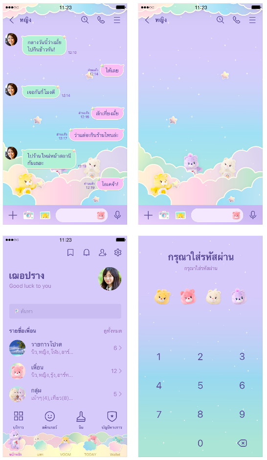 ขายธีมไลน์ Care Bears ♡ ตุ๊กตา