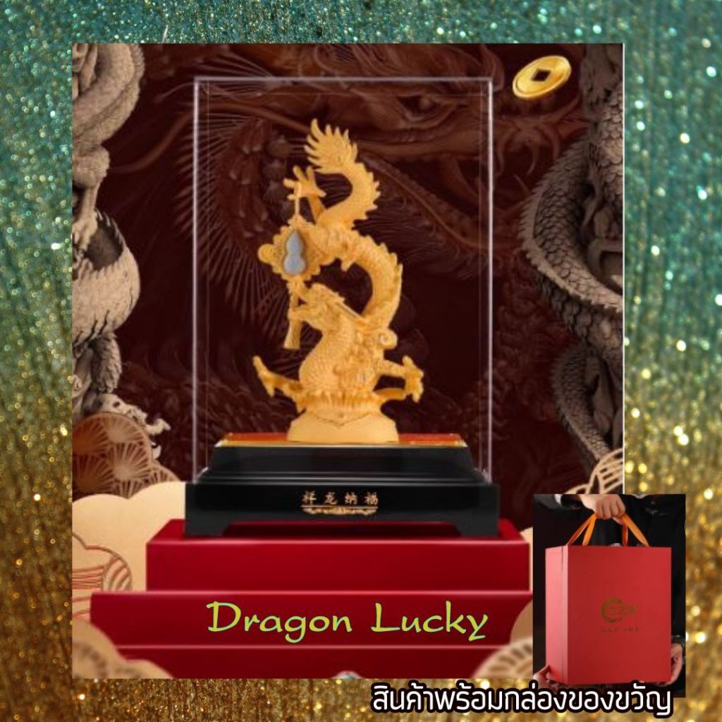 CT202B136 HAOYUN Dragon Lucky มังกรทอง ของขวัญ Gifts มังกรผิวทรายกำมหยี่