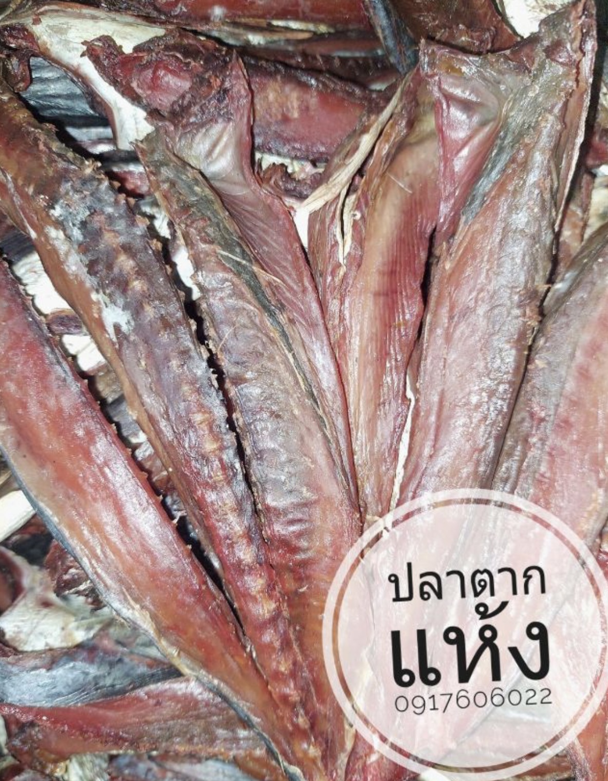 ปลาแห้ง ปลาช่อนแดดเดียว ปลาช่อนตากแห้ง ปลาแดดเดียว ปลาพม่า ปลาช่อนพม่า ปลาพม่าตากแห้ง ปลาตากแห้ง ปลาหัวยุ่ง ปลาทู ขายส่งปลาแห้ง