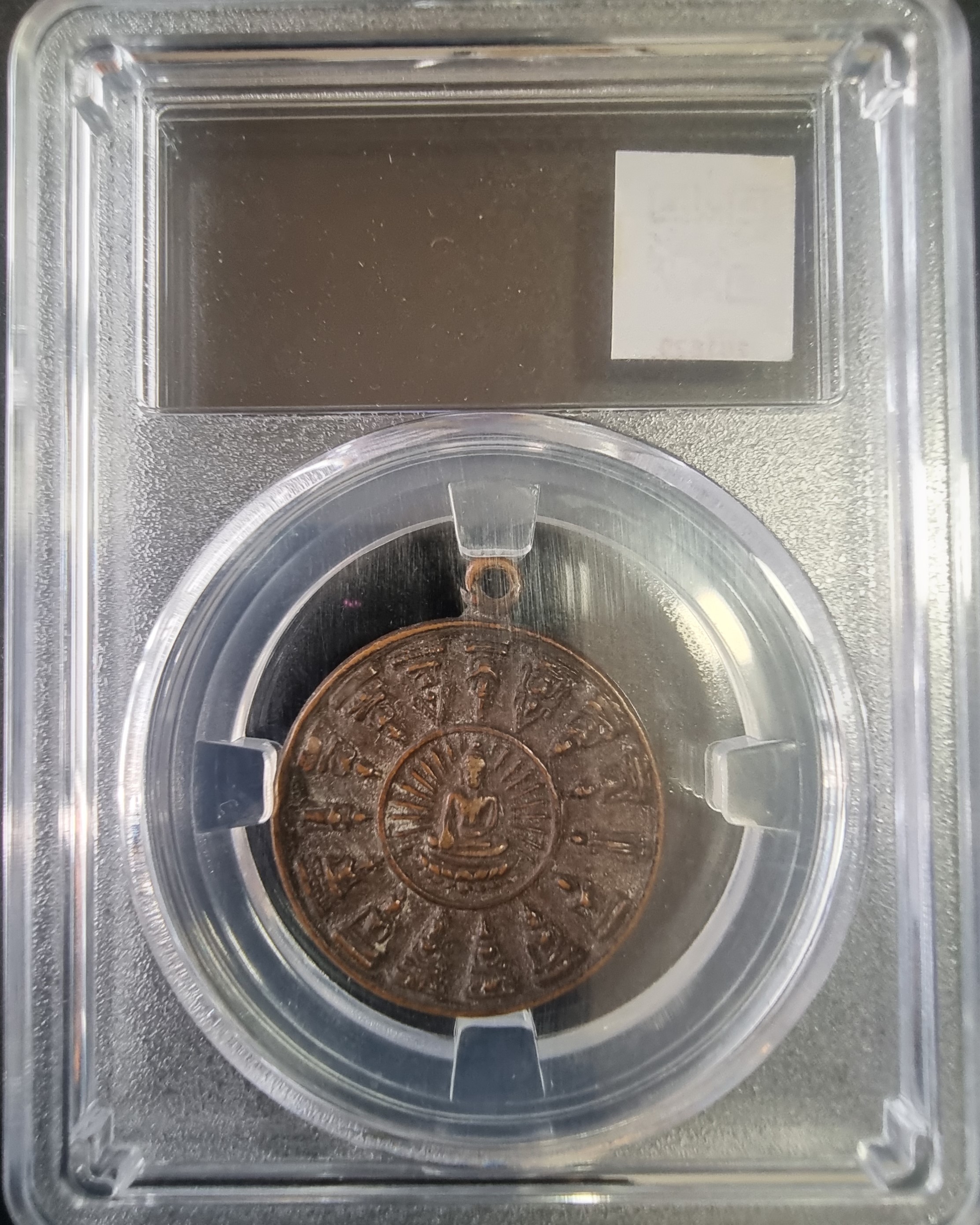 เหรียญหลวงพ่อ วัดเขาตะเครา รุ่นเสาร์ห้า ปี 2523