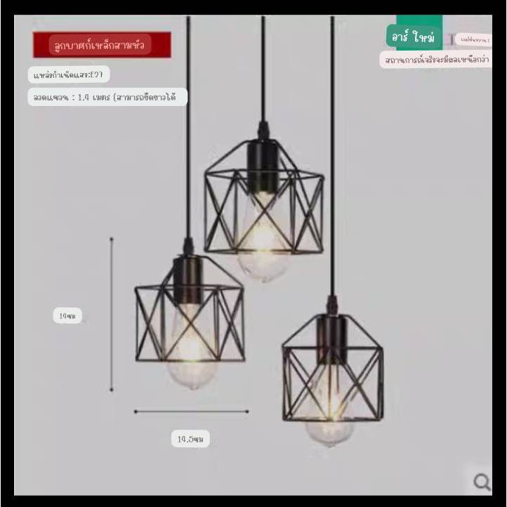 CT192A158 SOTMIA Retro Iron Bar Lamp โคมไฟแท่งเหล็กย้อนยุค โคมระย้าสไตล์อุตสาหกรรม