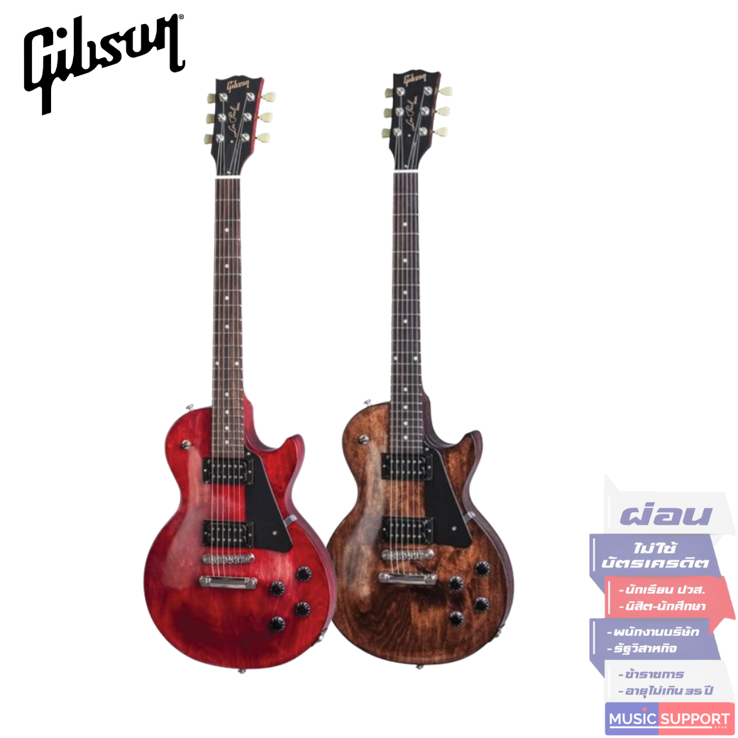 กีตาร์ไฟฟ้า Gibson LES PAUL FADED 2017