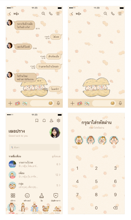 ขายธีมไลน์ ชิพ แอนด์ เดล ลายเส้น Lommy♪