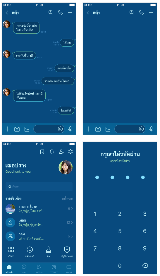 ขายธีมไลน์ คืนชมจันทร์แสนสบาย