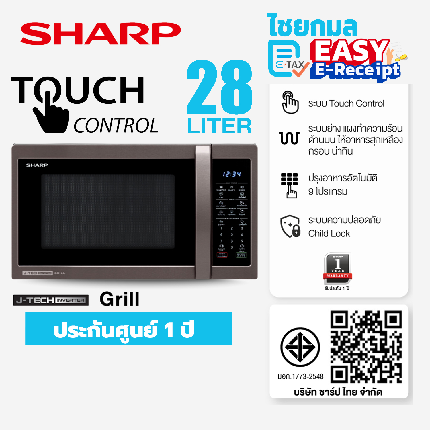 Sharp ไมโครเวฟ (1000 วัตต์, 28 ลิตร) รุ่น R-7280G-BS Microwave ดิจิตอล ระบบย่าง