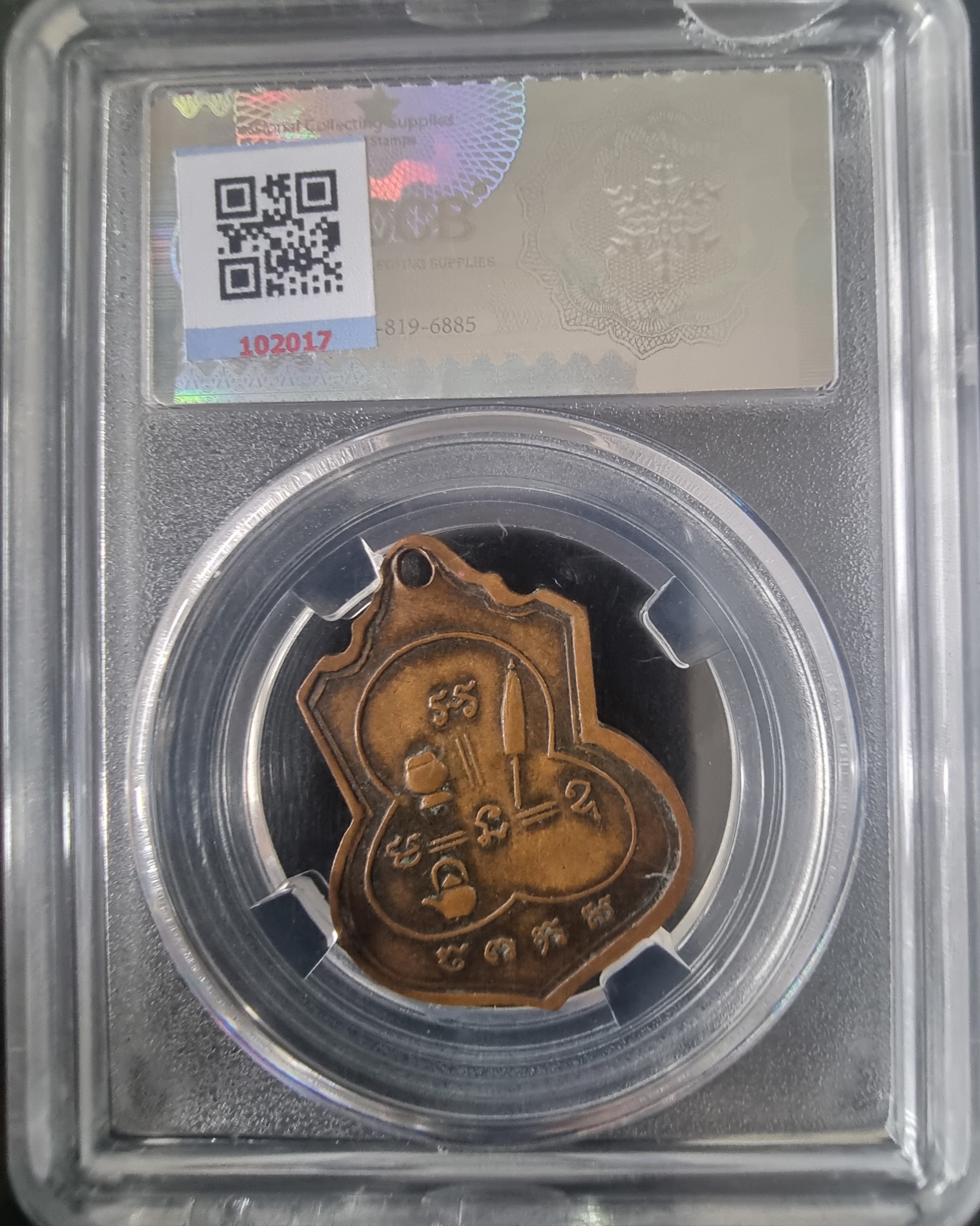 เหรียญหลวงปู่จันทร์ เขมปัตโต รุ่น ก.๑