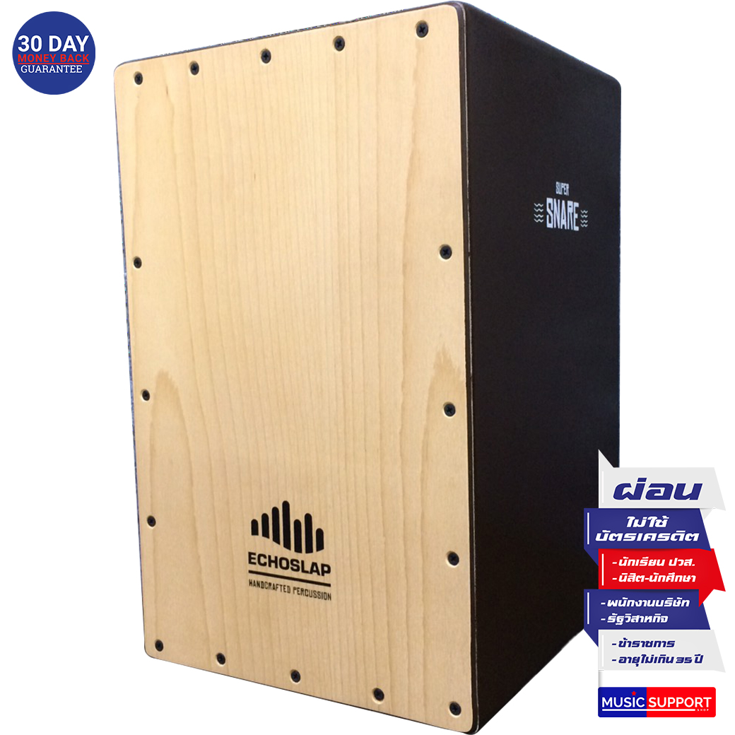 Echoslap คาฮอน Super Snare น้ำตาล หน้าบีช