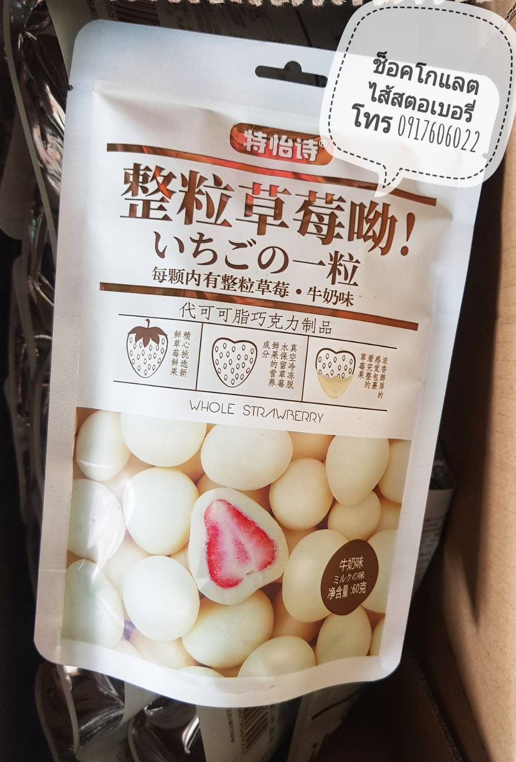 ช็อคโกแลตสอดไส้สตอเบอรี่ ช็อคโกแลตไส้สตอเบอรี่ ขนมช็อคโกแลต ช็อคโกแลตอร่อย ไดฟุกุ ไดฟุกุสตอเบอรี่ ไดฟูกุไส้สตอเบอรี่ ไดฟูกุสตอเบอร์ร สตอเบอรี่เคลือบช็อคโกแลต