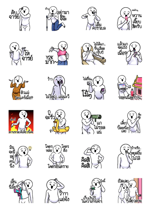 ขายสติกเกอร์ไลน์ Dueb Dueb Sound Stickers Vol. 20