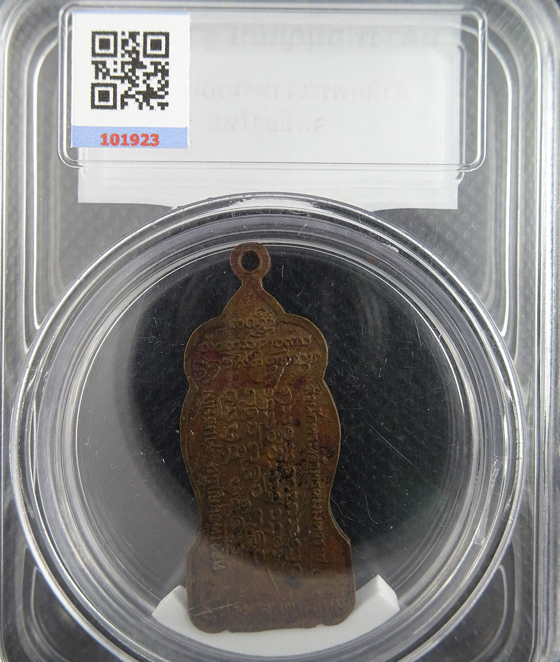 เหรียญหลวงพ่อบุญเย็น จ.เชียงใหม่ Luang Phor Bunyen, Chiang Mai Province