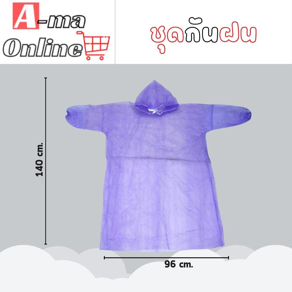 เสื้อกันฝนฟรีไซส์ ชุดกันฝน เนื้อนิ่ม ใส่สบาย 🌧 น้ำหนักเบา 🌧Raincoat แขนจั๊ม มีหมวก กันน้ำกันฝุ่นได้ดี