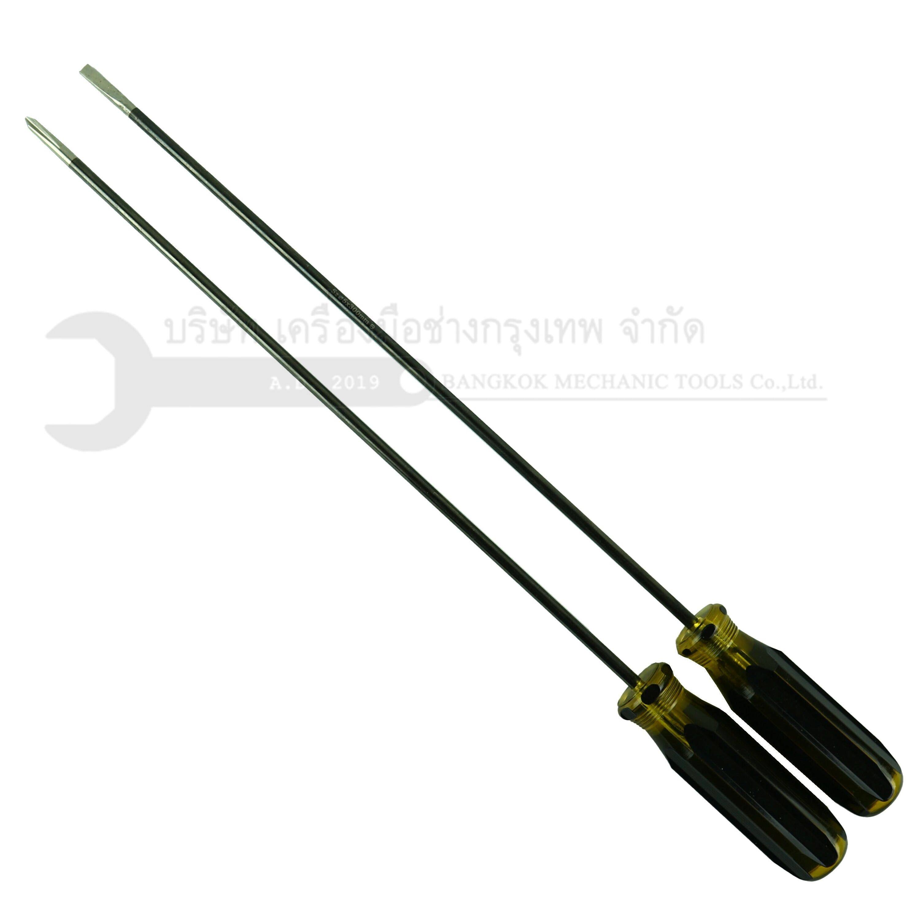 ไขควงยาว 300mm แฉก แบน ไขควง แกน 5 มิล ยาว 300มิล