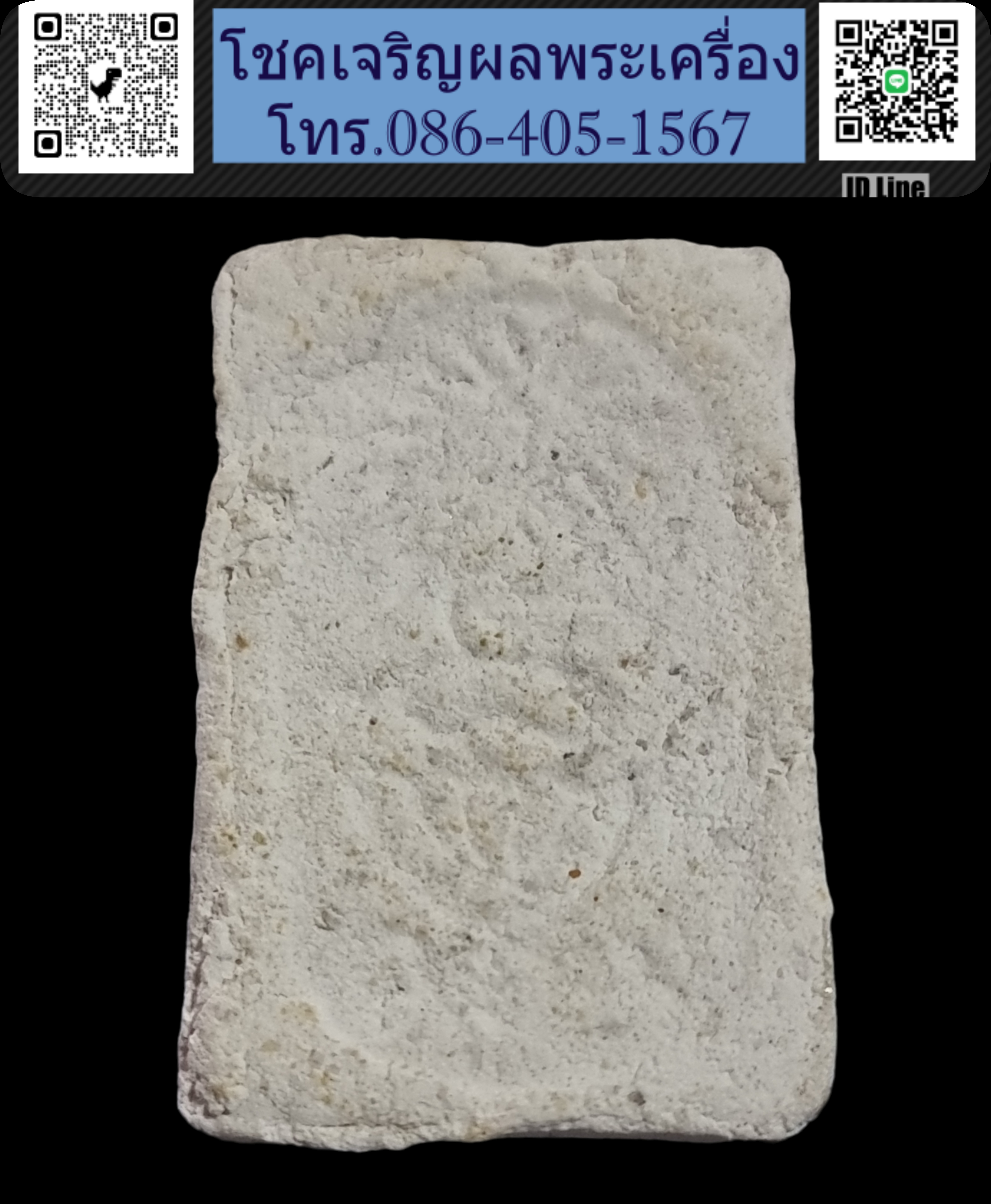 พระมงคลมหาลาภ ปี 2499 Phra Mongkol Mahalap, year 1956