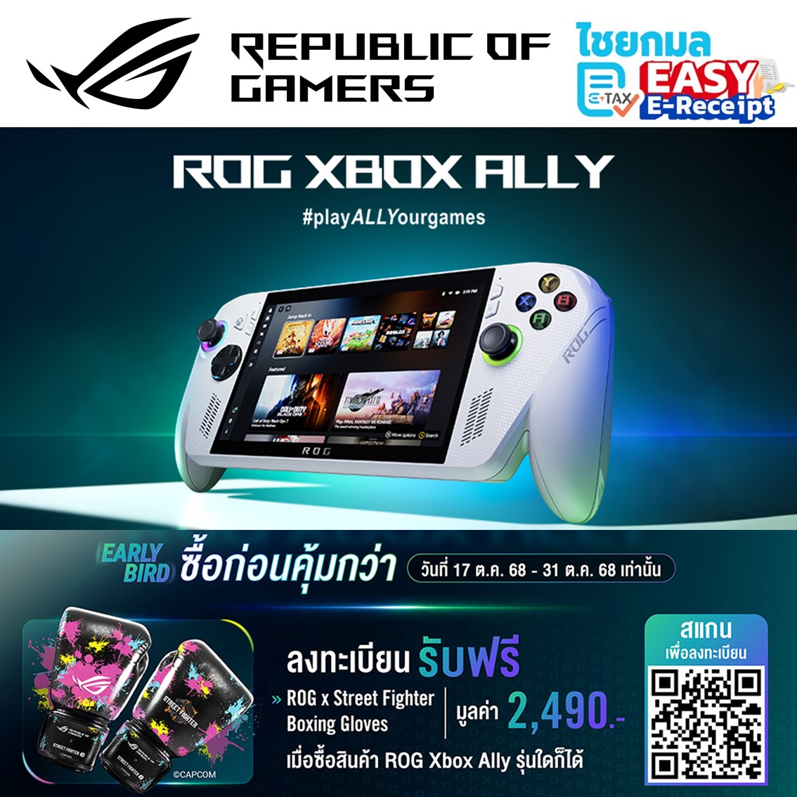 ASUS ROG XBOX ALLY รุ่น RC73YA-NH006W เครื่องเล่นเกมส์พกพา / ประกัน 2 ปี HANDHELD GAMING PC