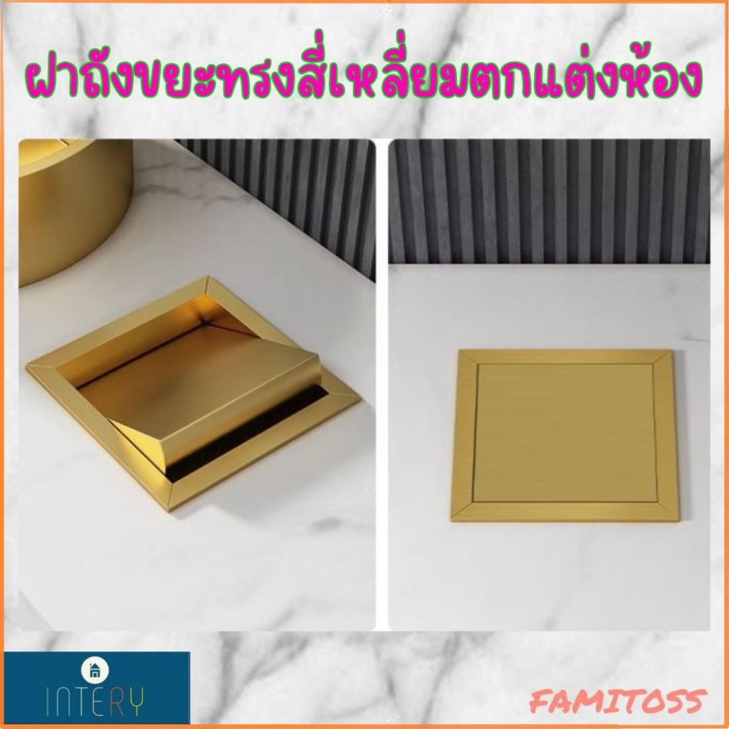 CT196D101 TSUKAERU ฝาถังขยะตกแต่งห้อง ถังขยะสแตนเลสแบบฝัง ฝาตกแต่งห้องครัวบ้านห้องน้ำ