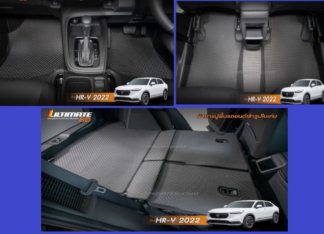พรมปูพื้น 6D ULTIMATE HRV 2022