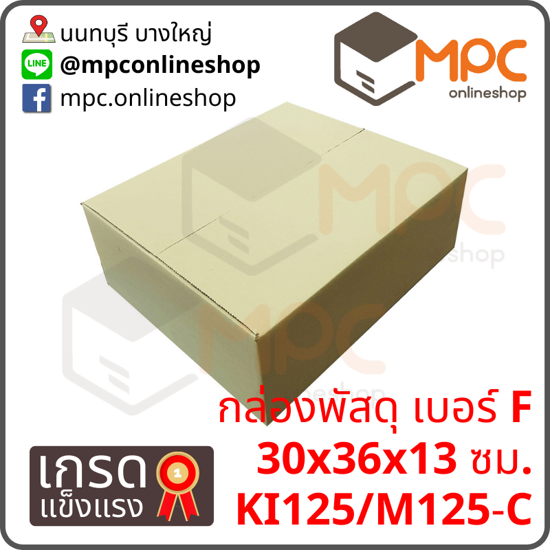 กล่องฝาชน F มัด 10ใบ