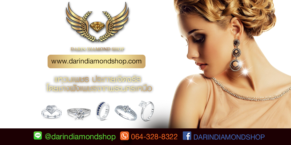 Darin Diamond Shop