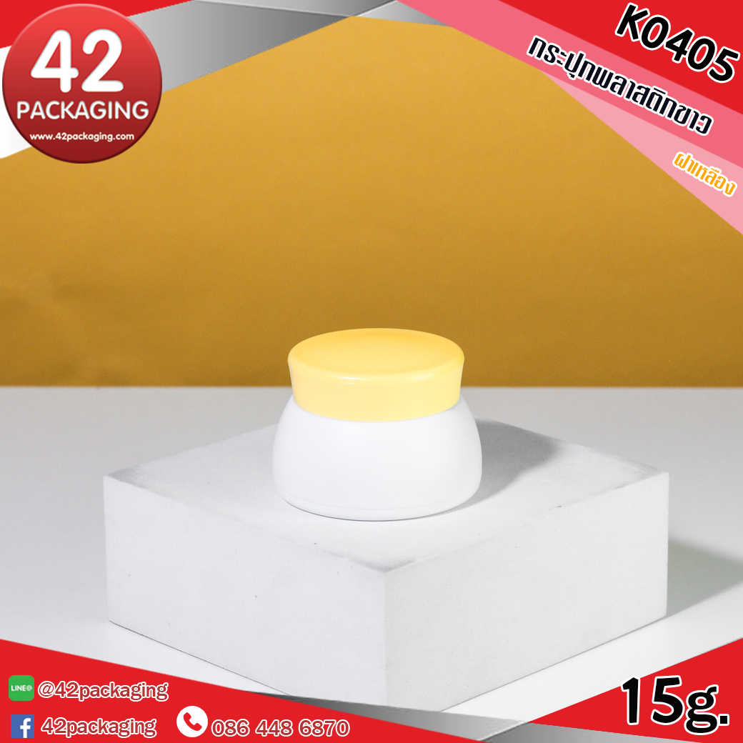 กระปุกพลาสติกขาว K0405