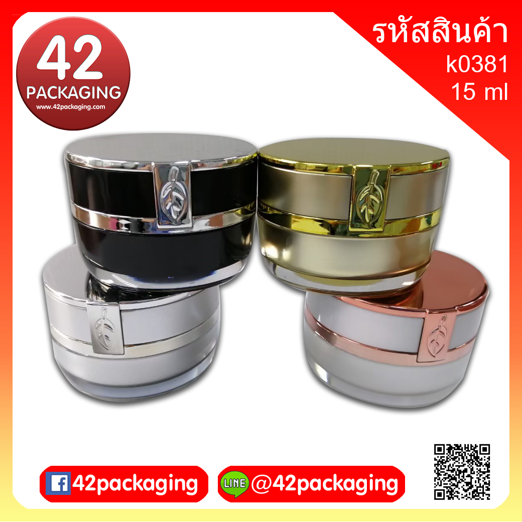 กระปุก รุ่นk0381 สีทอง ฝาสีทองเงา 15มล. k0381-15ml ทอง/ทองเงา (8213)
