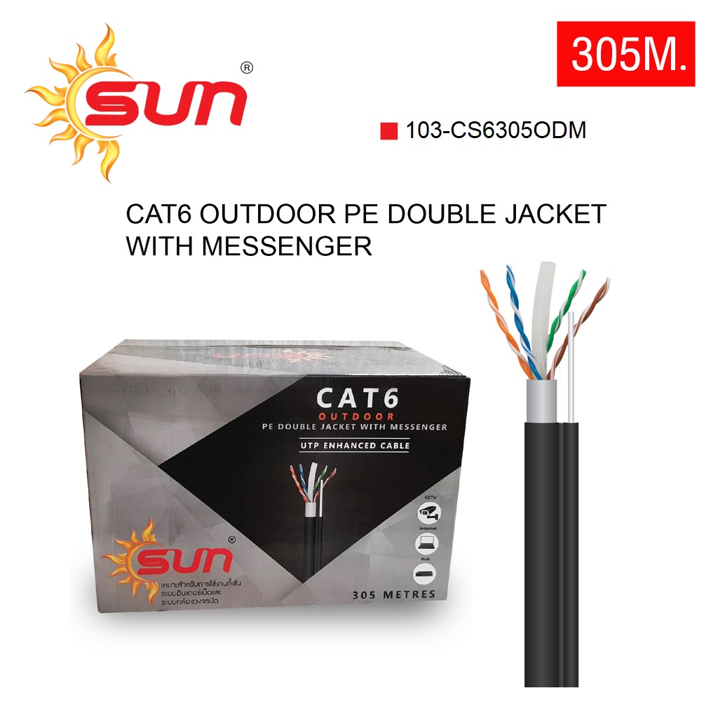 สาย LAN CAT6 OUTDOOR + รุ่นลวดสลิง ยาว 305 เมตร Double Jacket SUN