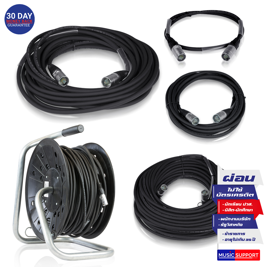 สายสัญญาณ MIDAS CAT5E