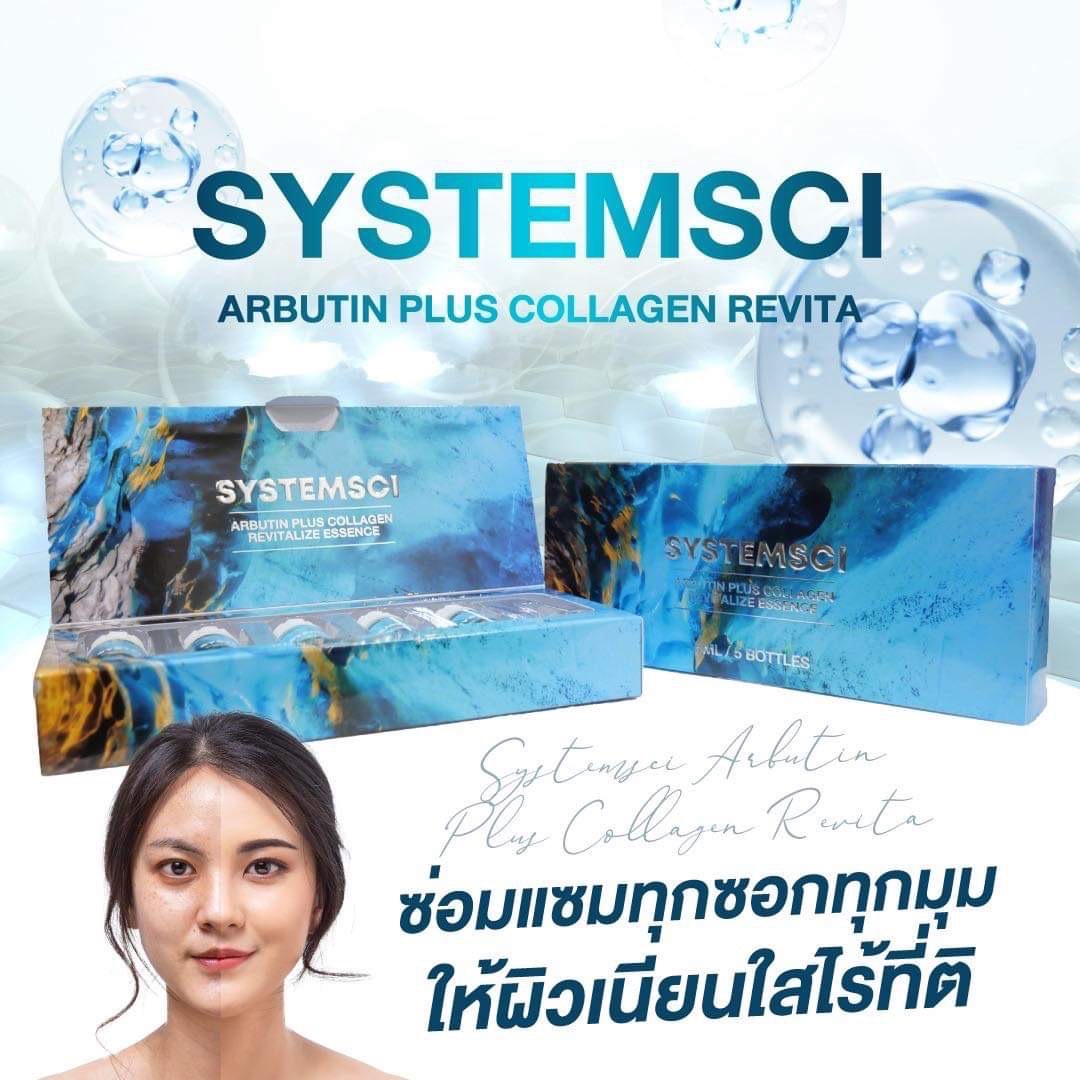 Systemscl เมโสหน้าใส อย.ไทย ( ราคายกกล่อง )