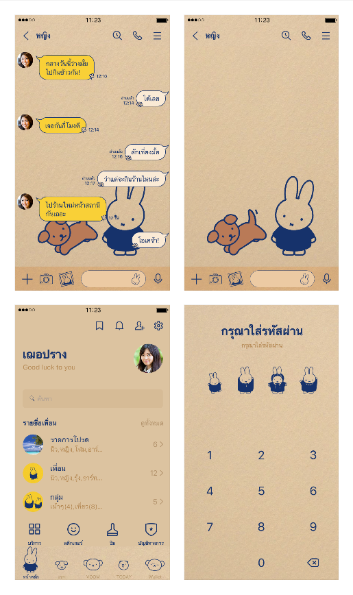 ขายธีมไลน์ miffy (craft paper)