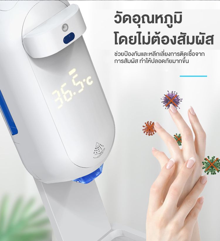 IF-L5 Plus เครื่องวัดอุณหภูมิอัตโนมัติ+จ่ายlสเปร์ยแอลกอฮอล์ สำหรับล้างมือ