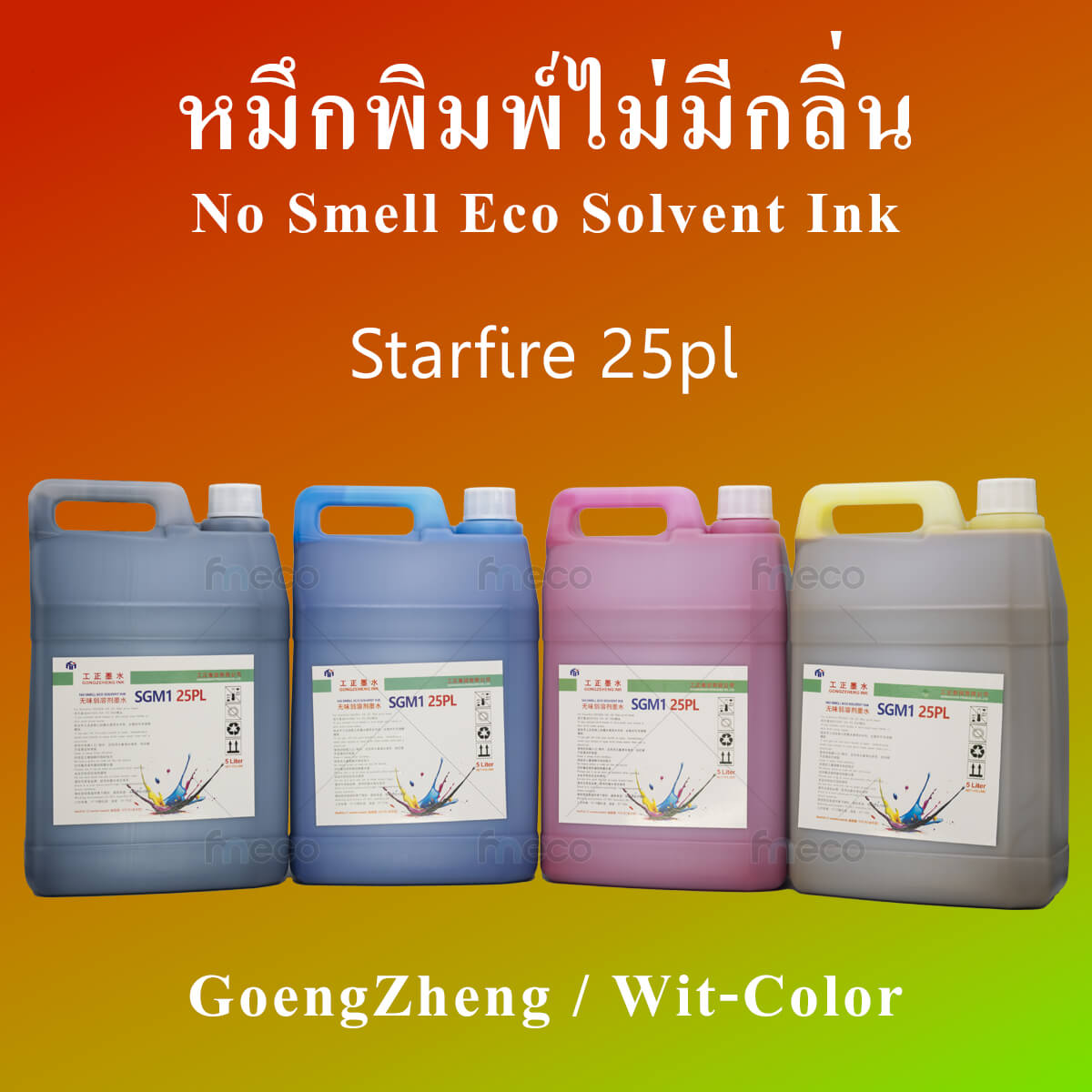 หมึกพิมพ์ GongZheng SGM1 Starfire 1024/25pl ไม่มีกลิ่น eco solvent ink for GZ 3.2m solvent printer
