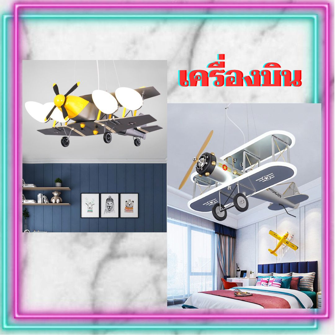 CT169A118 SOTMIA โคมไฟเครื่องบิน เครื่องบิน โคมไฟแต่งห้องเด็ก โคมไฟ โคมไฟห้องนอน