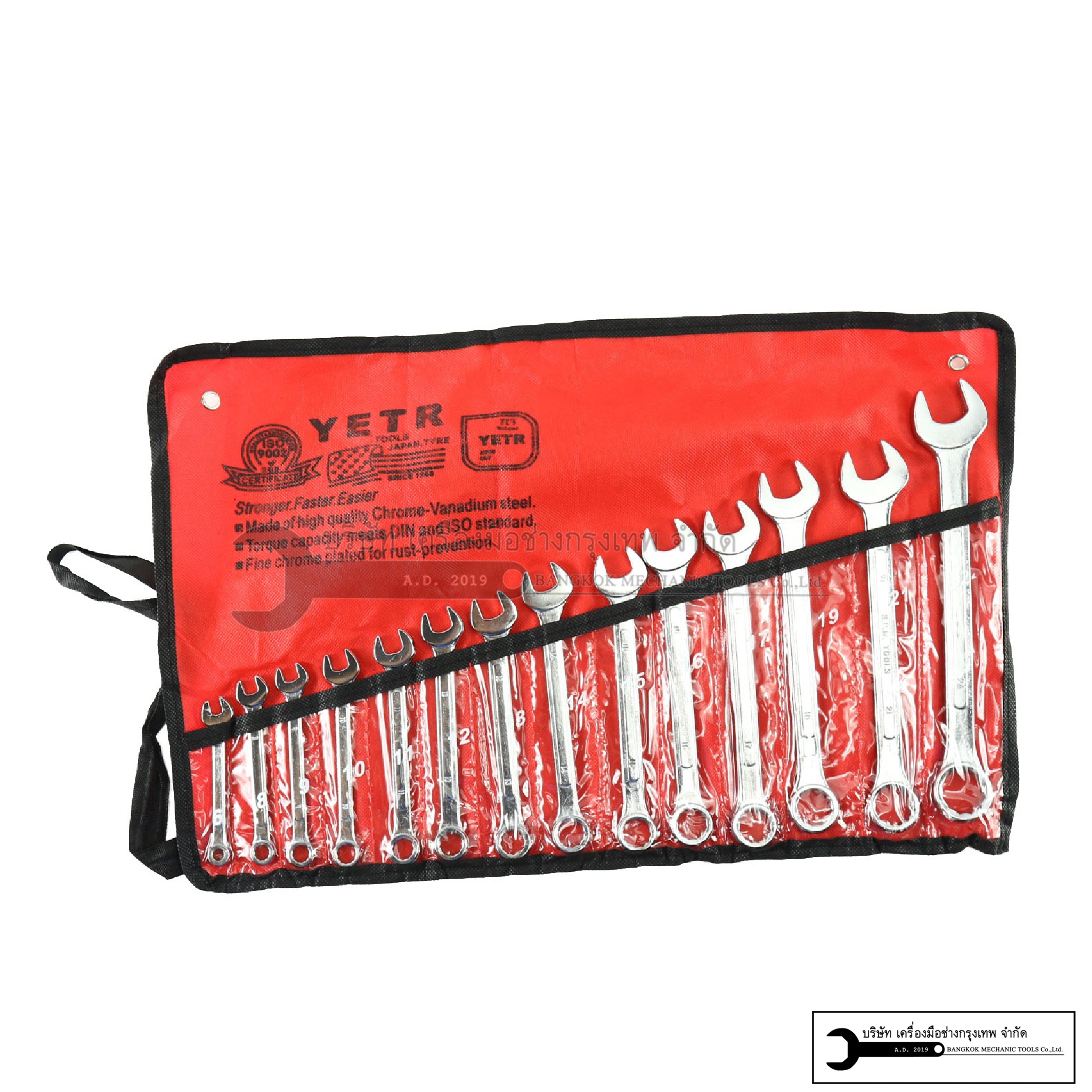 ประแจแหวนข้าง 6-24 จำนวน 14ชิ้น